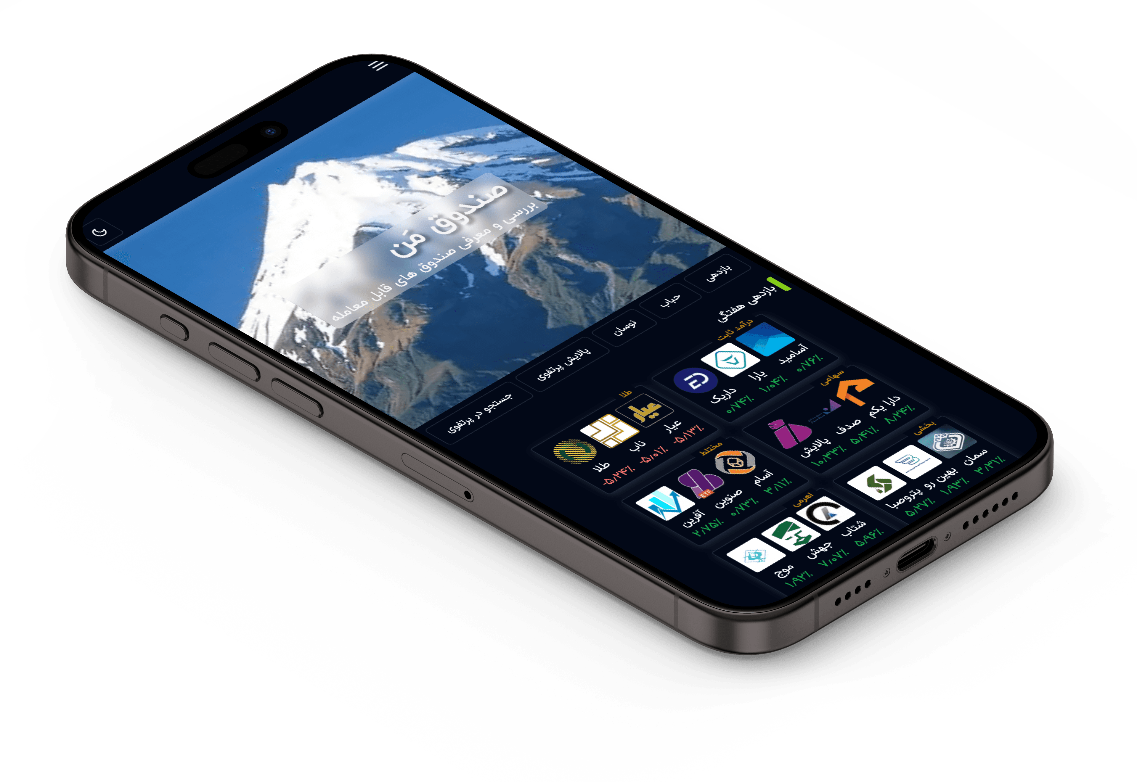 نصب برنامه - حالت تاریک