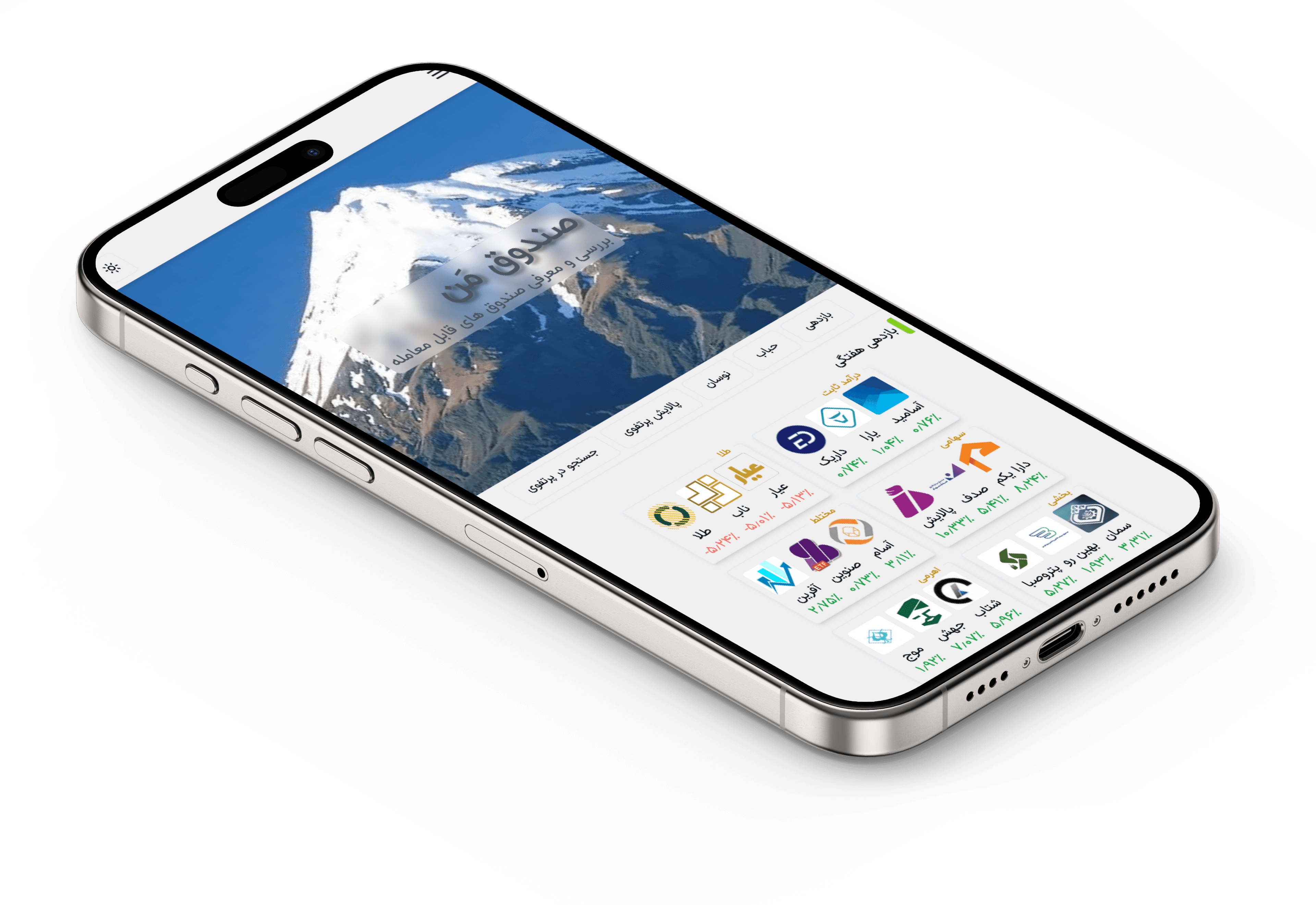 نصب برنامه - حالت روشن